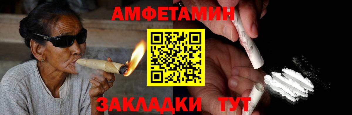 Amphetamine  Амфетамин VHQ  Вход с VPN  Воркута 