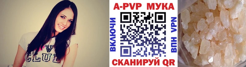 A-PVP VHQ Воркута