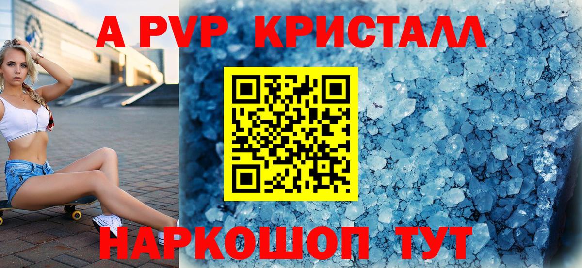 А ПВП крисы CK Воркута