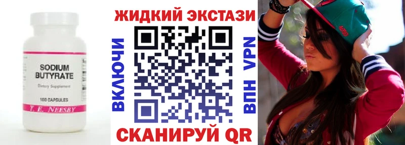 БУТИРАТ Butirat  Воркута 