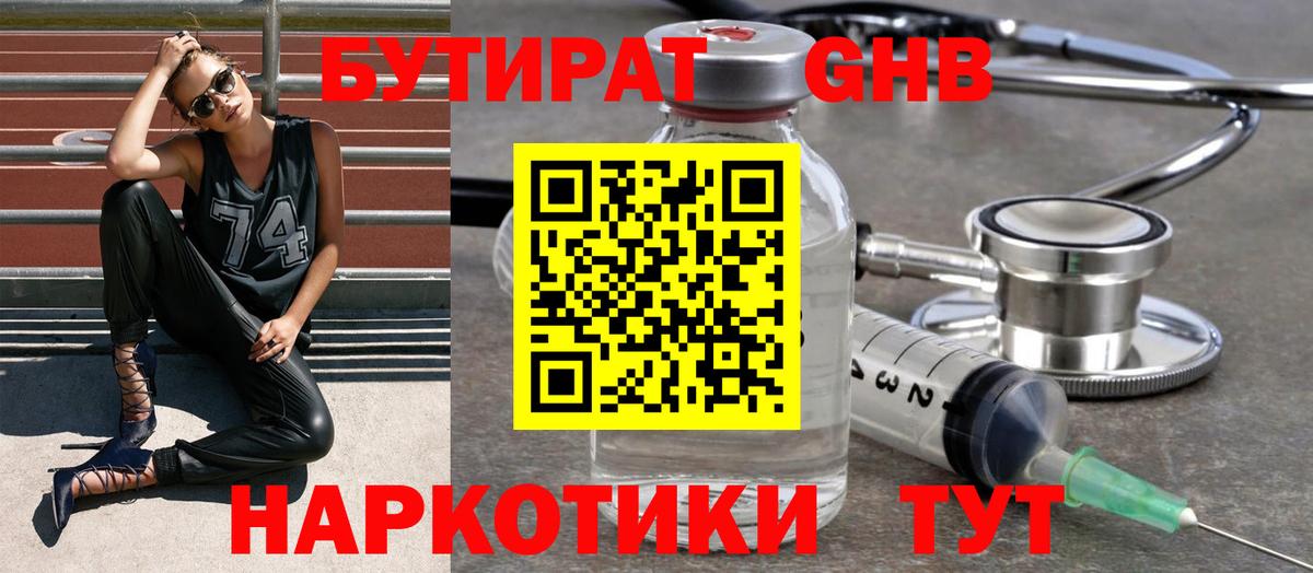 Бутират BDO  Вход с VPN  Воркута 
