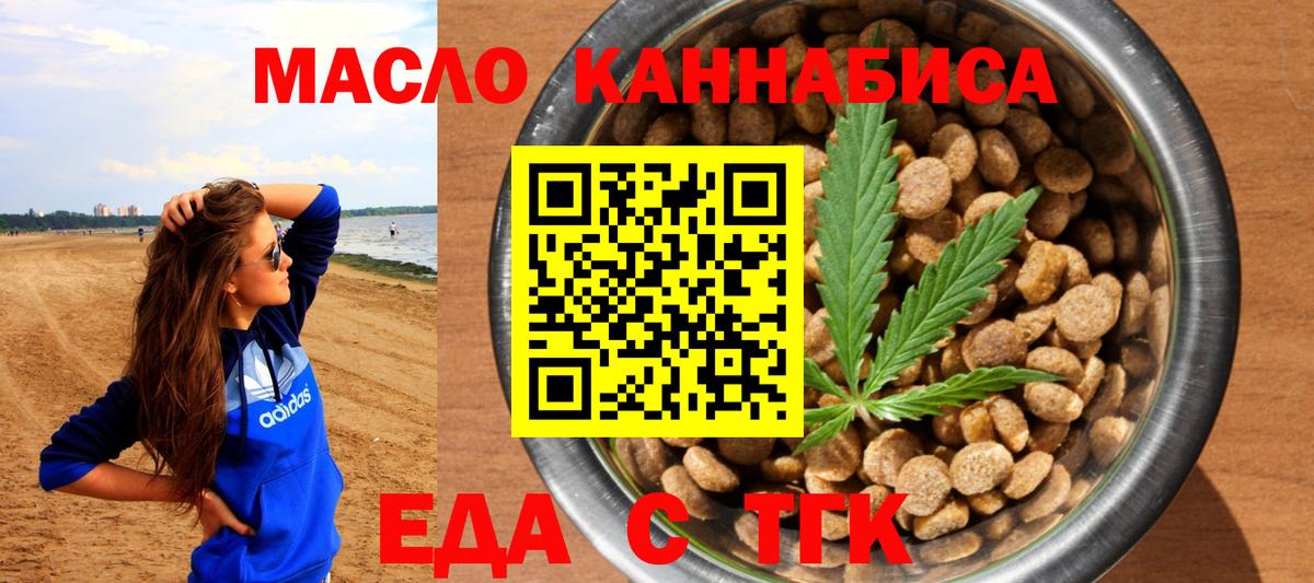 Cannafood марихуана  Вход с VPN  Воркута 