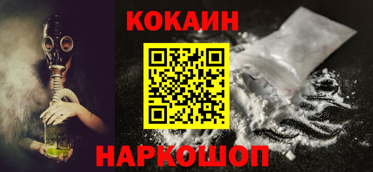 Воркута  КОКАИН 97%  Кокаин VHQ  Вход с VPN 