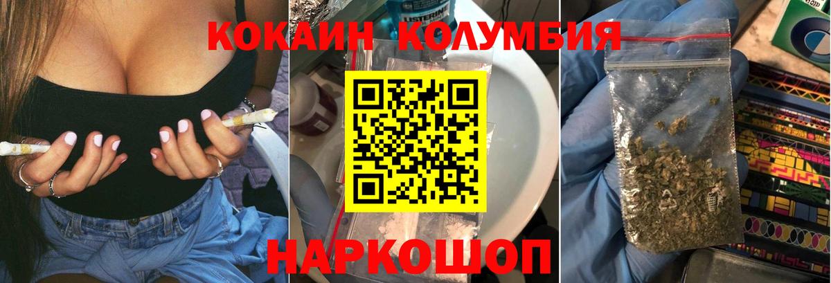КОКАИН VHQ Воркута