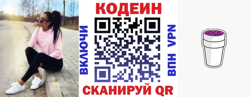 Кодеиновый сироп Lean напиток Lean (лин)  Воркута 