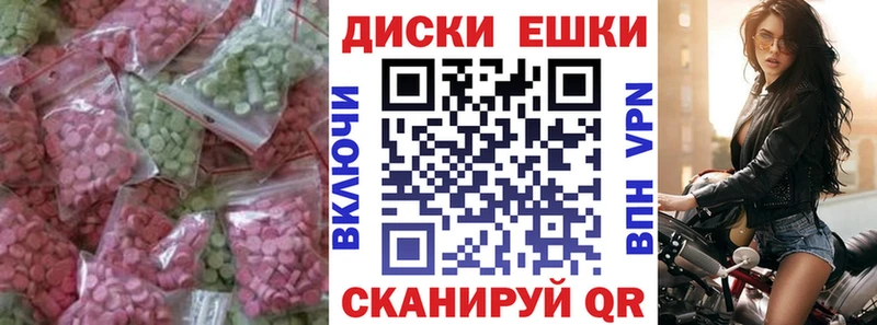 Ecstasy круглые  МЕГА маркетплейс  Воркута  где купить наркоту 