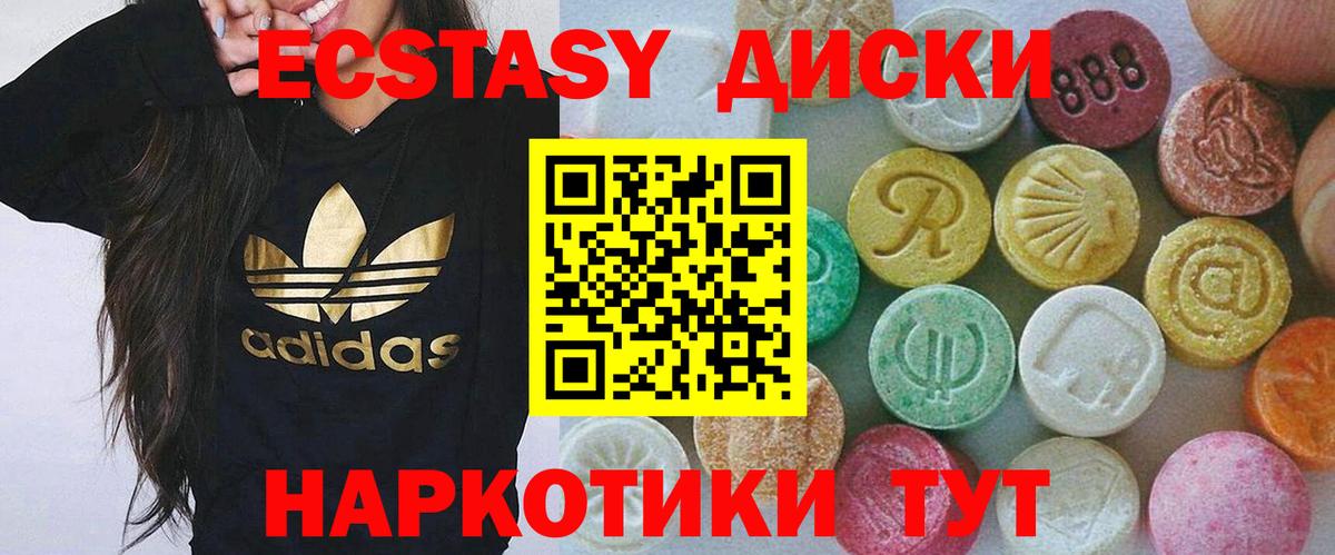 ЭКСТАЗИ  OMG как войти  Воркута  Ecstasy XTC  Вход с VPN 