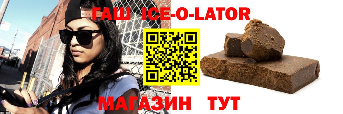 ГАШ Premium Воркута
