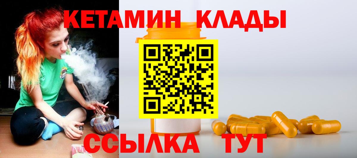 Воркута  КЕТАМИН ketamine  Кетамин VHQ  Вход с VPN 