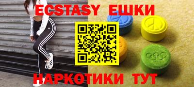 ECSTASY Можайск