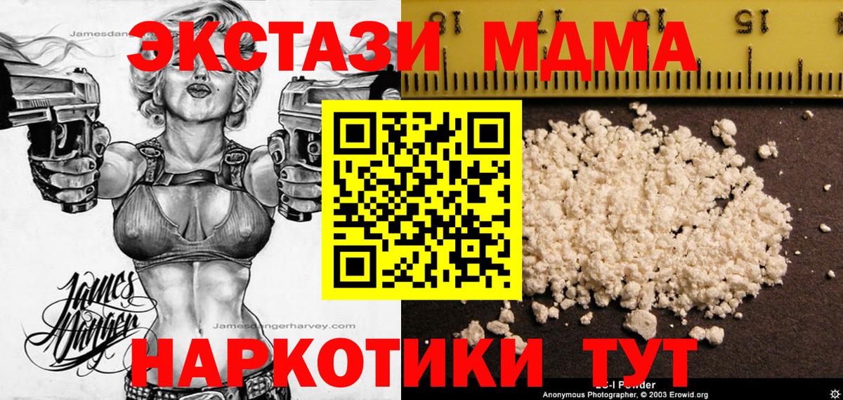 МДМА  МДМА кристаллы  Вход с VPN  Воркута  MDMA молли 