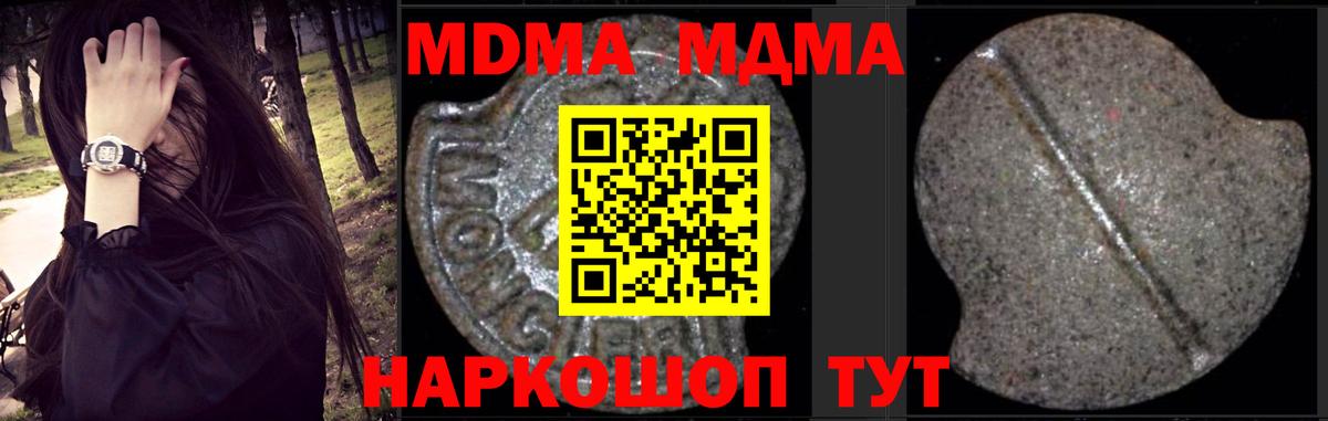 МДМА crystal Воркута