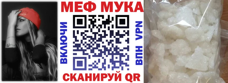 Мефедрон mephedrone  где купить   shop формула  Воркута 