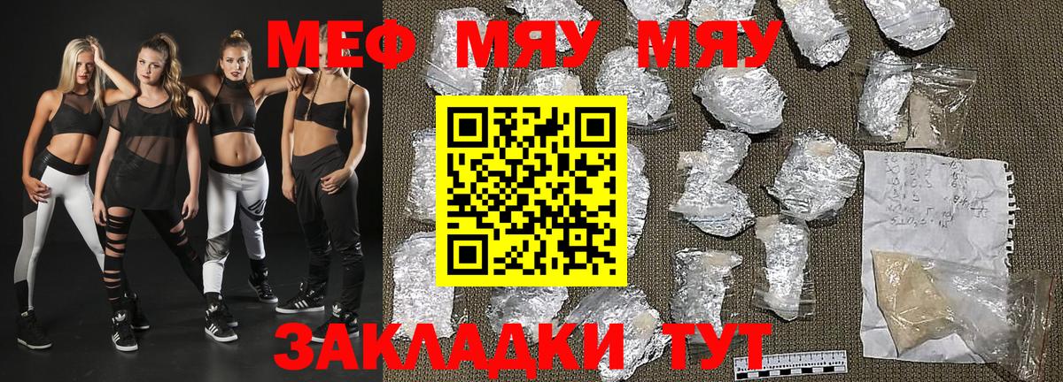 Воркута  Меф mephedrone  Меф  закладки  Вход с VPN  Мефедрон VHQ 
