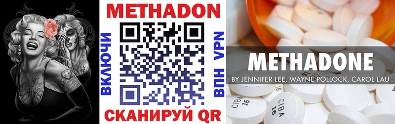 МЕТАДОН VHQ  Воркута 