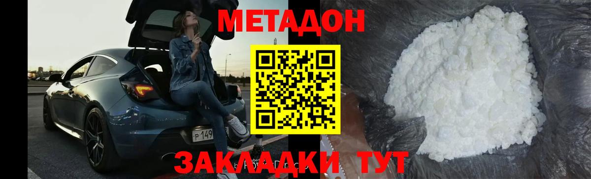 МЕТАДОН кристалл  Метадон кристалл  Вход с VPN  Воркута 