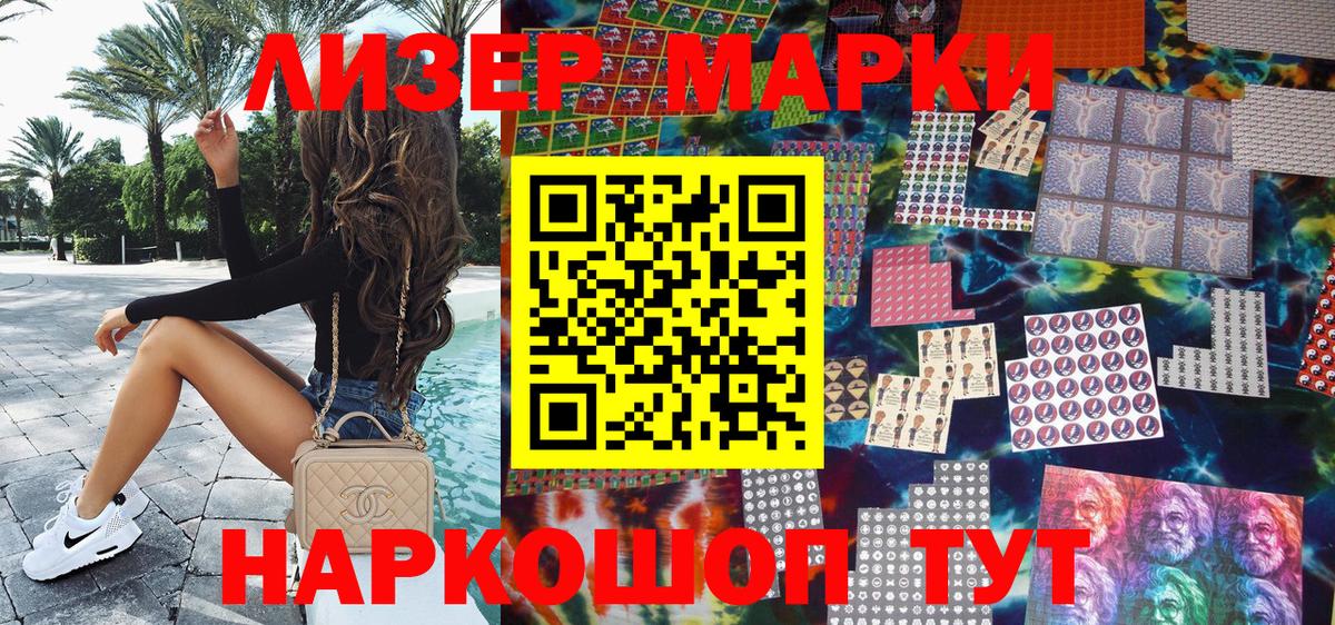 Марки 25I-NBOMe 1,5мг  Вход с VPN  Марки 25I-NBOMe 1,5мг  Марки 25I-NBOMe  Воркута 
