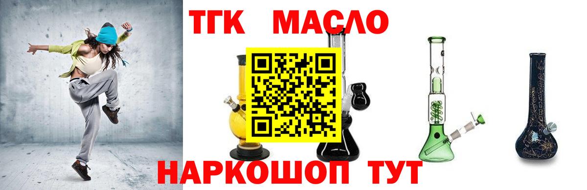 Дистиллят ТГК жижа  Вход с VPN  Воркута  ТГК вейп 